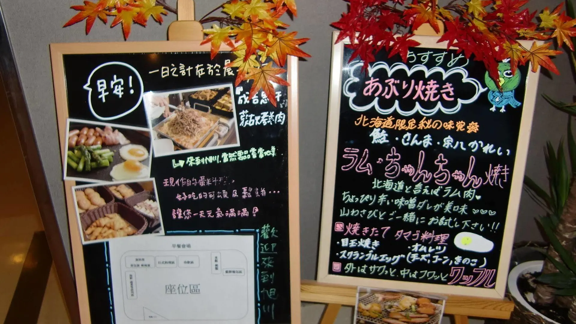 Dormy Inn Asahikawa